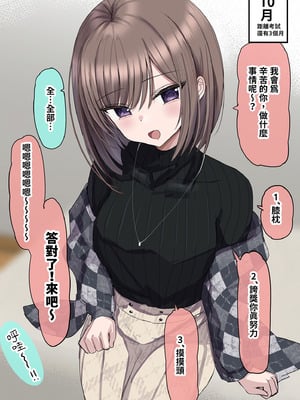 [花咲方茶] 2個上の家庭教師のお姉ちゃんとたくさんえっちする話｜和家教姐姐盡情色色 [中国翻訳] [無修正] [DL版]_15