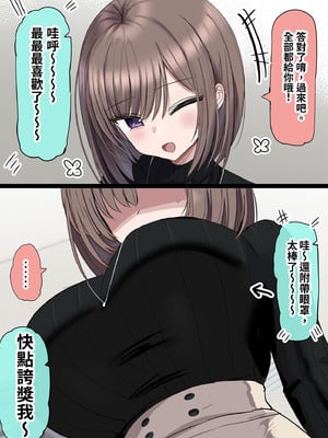 [花咲方茶] 2個上の家庭教師のお姉ちゃんとたくさんえっちする話｜和家教姐姐盡情色色 [中国翻訳] [無修正] [DL版]_16