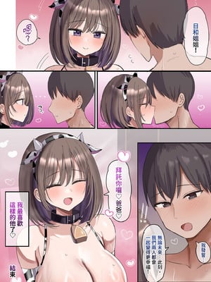 [花咲方茶] 2個上の家庭教師のお姉ちゃんとたくさんえっちする話｜和家教姐姐盡情色色 [中国翻訳] [無修正] [DL版]_94