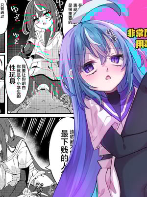 [谷奥の蛙 (飴音かえる)] メスガキちゃんズのマゾいじめ｜幼幼的雌小鬼们在欺凌受虐狂 [白杨汉化组] [DL版]_02