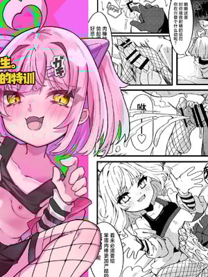 [谷奥の蛙 (飴音かえる)] メスガキちゃんズのマゾいじめ｜幼幼的雌小鬼们在欺凌受虐狂 [白杨汉化组] [DL版]_03