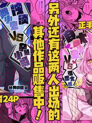 [谷奥の蛙 (飴音かえる)] メスガキちゃんズのマゾいじめ｜幼幼的雌小鬼们在欺凌受虐狂 [白杨汉化组] [DL版]_04