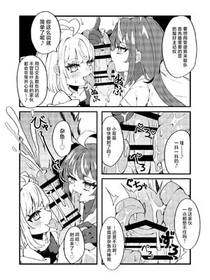 [谷奥の蛙 (飴音かえる)] メスガキちゃんズのマゾいじめ｜幼幼的雌小鬼们在欺凌受虐狂 [白杨汉化组] [DL版]_06