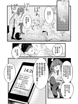 [谷奥の蛙 (飴音かえる)] メスガキちゃんズのマゾいじめ｜幼幼的雌小鬼们在欺凌受虐狂 [白杨汉化组] [DL版]_12