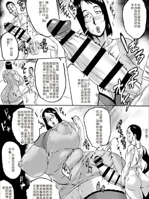 【あせするふぁむ系】ママラレ泣きジコり_09