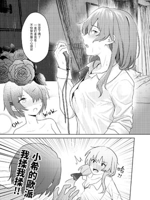 [ゆりりさいくらー (里彩)] エンゼルクリームよ．り．も？ (ヘブンバーンズレッド)｜比起天使巧貝更...？ [中国語] [DL版]_07