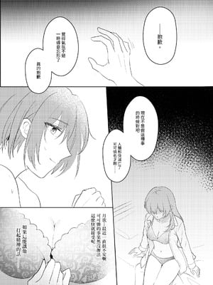 [ゆりりさいくらー (里彩)] エンゼルクリームよ．り．も？ (ヘブンバーンズレッド)｜比起天使巧貝更...？ [中国語] [DL版]_09