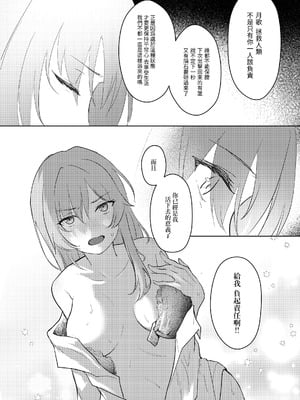 [ゆりりさいくらー (里彩)] エンゼルクリームよ．り．も？ (ヘブンバーンズレッド)｜比起天使巧貝更...？ [中国語] [DL版]_10