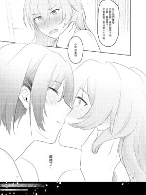 [ゆりりさいくらー (里彩)] エンゼルクリームよ．り．も？ (ヘブンバーンズレッド)｜比起天使巧貝更...？ [中国語] [DL版]_11