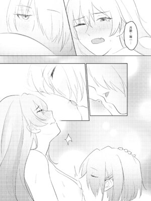 [ゆりりさいくらー (里彩)] エンゼルクリームよ．り．も？ (ヘブンバーンズレッド)｜比起天使巧貝更...？ [中国語] [DL版]_13