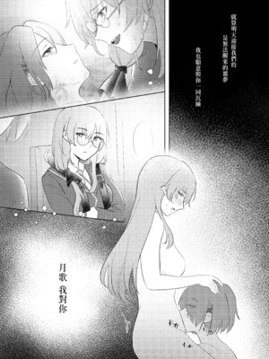 [ゆりりさいくらー (里彩)] エンゼルクリームよ．り．も？ (ヘブンバーンズレッド)｜比起天使巧貝更...？ [中国語] [DL版]_15