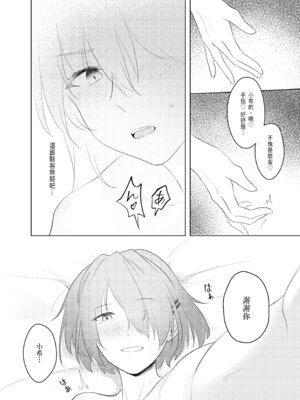 [ゆりりさいくらー (里彩)] エンゼルクリームよ．り．も？ (ヘブンバーンズレッド)｜比起天使巧貝更...？ [中国語] [DL版]_20