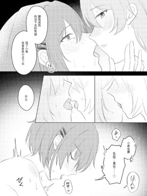 [ゆりりさいくらー (里彩)] エンゼルクリームよ．り．も？ (ヘブンバーンズレッド)｜比起天使巧貝更...？ [中国語] [DL版]_21