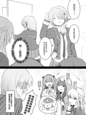 [ゆりりさいくらー (里彩)] エンゼルクリームよ．り．も？ (ヘブンバーンズレッド)｜比起天使巧貝更...？ [中国語] [DL版]_25