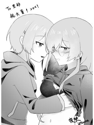 [ゆりりさいくらー (里彩)] エンゼルクリームよ．り．も？ (ヘブンバーンズレッド)｜比起天使巧貝更...？ [中国語] [DL版]_26