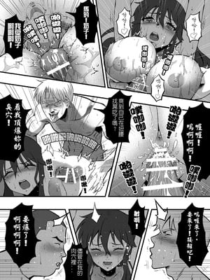 [葛西的腐敗西瓜園 (葛西)] 沁香~愉悅的性奴電話亭 [DL版]_10