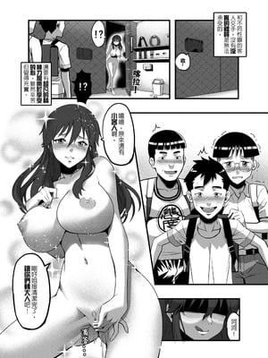 [葛西的腐敗西瓜園 (葛西)] 沁香~愉悅的性奴電話亭 [DL版]_15