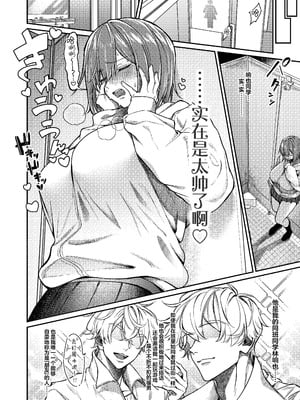 [月末 (週末)] 唯一の友達をズリネタにしてたらオナバレしておしおきされた話｜把唯一的朋友当做自慰素材结果自慰的时候被发现了最后只好接受惩罚的故事 [白杨汉化组]_07