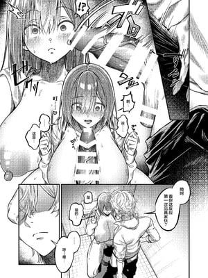 [月末 (週末)] 唯一の友達をズリネタにしてたらオナバレしておしおきされた話｜把唯一的朋友当做自慰素材结果自慰的时候被发现了最后只好接受惩罚的故事 [白杨汉化组]_16