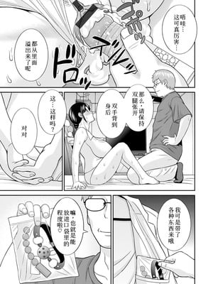 [かわもりみさき] 熟れ妻遊戯 めぐみさんは息子の彼女：2——17话 [DL版] [中国翻訳]_11