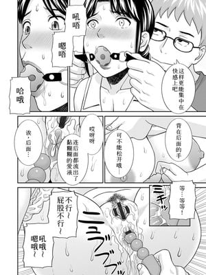 [かわもりみさき] 熟れ妻遊戯 めぐみさんは息子の彼女：2——17话 [DL版] [中国翻訳]_12