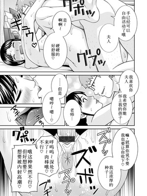 [かわもりみさき] 熟れ妻遊戯 めぐみさんは息子の彼女：2——17话 [DL版] [中国翻訳]_17