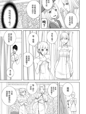 [志乃武丹英] 女装義弟エステにイク（COMIC ペンギンクラブ 2026年1月号）[BLUE氪个人翻译] [DL版]_03