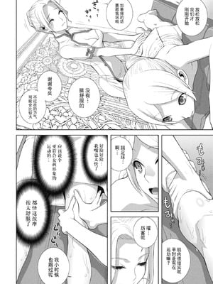 [志乃武丹英] 女装義弟エステにイク（COMIC ペンギンクラブ 2026年1月号）[BLUE氪个人翻译] [DL版]_04
