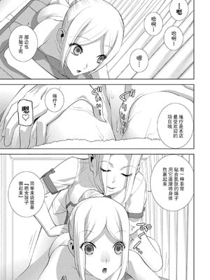 [志乃武丹英] 女装義弟エステにイク（COMIC ペンギンクラブ 2026年1月号）[BLUE氪个人翻译] [DL版]_05