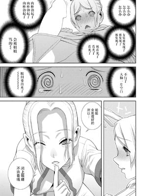 [志乃武丹英] 女装義弟エステにイク（COMIC ペンギンクラブ 2026年1月号）[BLUE氪个人翻译] [DL版]_09