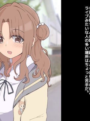 [ぴーちストア]近所に住んでいる現役アイドルの市川○菜お姉ちゃんがホテルで無許可睡姦動画を撮られていた話_003