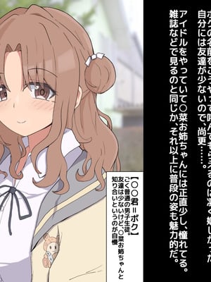 [ぴーちストア]近所に住んでいる現役アイドルの市川○菜お姉ちゃんがホテルで無許可睡姦動画を撮られていた話_004