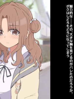 [ぴーちストア]近所に住んでいる現役アイドルの市川○菜お姉ちゃんがホテルで無許可睡姦動画を撮られていた話_005