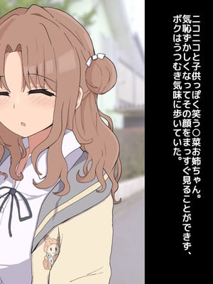 [ぴーちストア]近所に住んでいる現役アイドルの市川○菜お姉ちゃんがホテルで無許可睡姦動画を撮られていた話_006