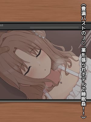 [ぴーちストア]近所に住んでいる現役アイドルの市川○菜お姉ちゃんがホテルで無許可睡姦動画を撮られていた話_012