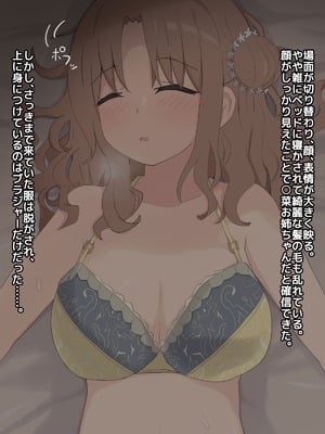 [ぴーちストア]近所に住んでいる現役アイドルの市川○菜お姉ちゃんがホテルで無許可睡姦動画を撮られていた話_015