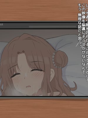 [ぴーちストア]近所に住んでいる現役アイドルの市川○菜お姉ちゃんがホテルで無許可睡姦動画を撮られていた話_059