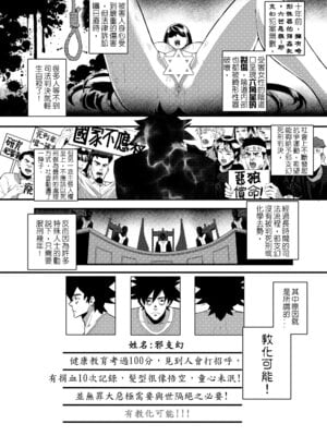 [葛西的腐敗西瓜園 (葛西)] 沁香~姦獄教誨師 [DL版] [中国翻訳]_02