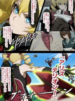 [AlphaPigeon] 堕ちゆく女王-Phase1 [Ai Generated]_010