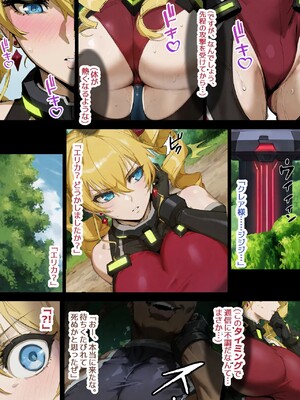 [AlphaPigeon] 堕ちゆく女王-Phase1 [Ai Generated]_015