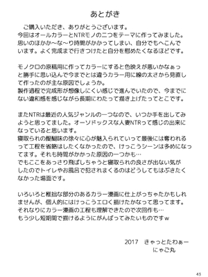 [きゃっと★たわぁー (にゃご丸)] ハメ撮り爺が息子嫁を寝取る話 [中国翻訳]_0043