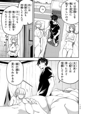 [閃凡人] 聖なる乙女と秘めごとを 58.5_151