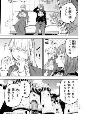 [閃凡人] 聖なる乙女と秘めごとを 58.5_161