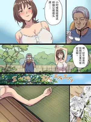 [Papuka] 母乳搾りパパのことが好きすぎる！産後帰省娘 [中国翻訳]_0007