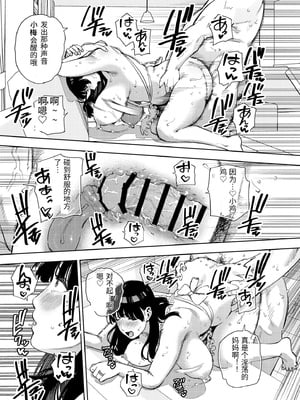 [黄金紳士倶楽部] 義父に抱かれる妻_由衣編_総集編 おまけ [中国翻訳]_0011