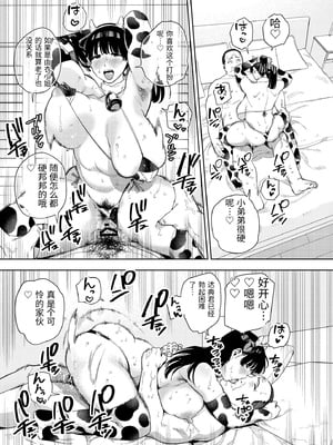 [黄金紳士倶楽部] 義父に抱かれる妻_由衣編_総集編 おまけ [中国翻訳]_0019