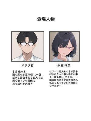 [ヌレンヌレン] セフレじゃ絶対出来ない生殖本能むき出し恋人エッチでガチイキしまくるクールギャルの話 [AI]（疏码）_002