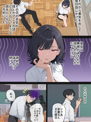 [ヌレンヌレン] セフレじゃ絶対出来ない生殖本能むき出し恋人エッチでガチイキしまくるクールギャルの話 [AI]（疏码）_006