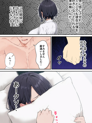 [ヌレンヌレン] セフレじゃ絶対出来ない生殖本能むき出し恋人エッチでガチイキしまくるクールギャルの話 [AI]（疏码）_021