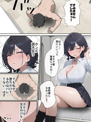 [ヌレンヌレン] セフレじゃ絶対出来ない生殖本能むき出し恋人エッチでガチイキしまくるクールギャルの話 [AI]（疏码）_036